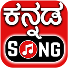 Kannada Video Songs - Kannada movie songs video आइकन