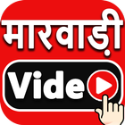Marwadi Videos 2018 - Marwadi Songs, Gana, Bhajan icône