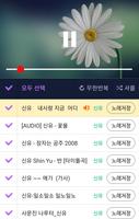 신유 노래모음 - 7080 트로트 인기곡 모음 syot layar 1