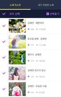 김혜연 노래모음 - 7080 트로트 인기곡 모음 Plakat