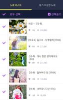 김수희 노래모음 - 7080 트로트 인기곡 모음 Affiche