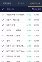 트로트 천국 Ekran Görüntüsü 3