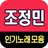 조정민 노래모음 - 7080 트로트 인기곡 모음 APK