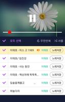 이태호 노래모음 - 7080 트로트 인기곡 모음 syot layar 1