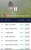 이승철 노래모음 - 7080 트로트 인기곡 모음 Ekran Görüntüsü 1