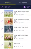 이미자 노래모음 - 7080 트로트 인기곡 모음 gönderen