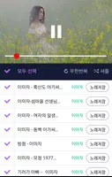 이미자 노래모음 - 7080 트로트 인기곡 모음 Ekran Görüntüsü 1