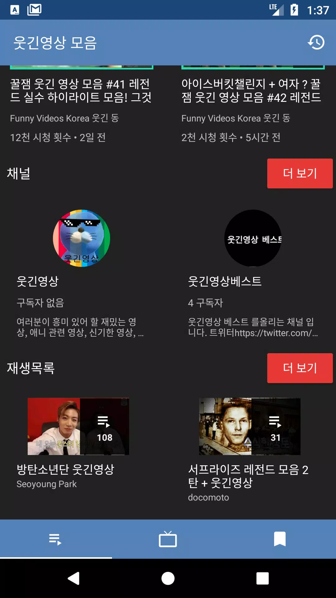 57+ 웃긴 영상 38 웃긴영상 모음 APK for Android Download