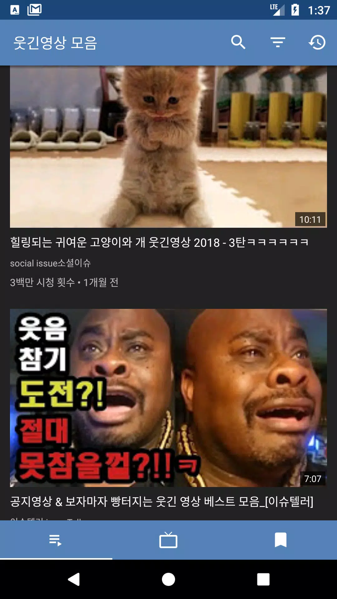57+ 웃긴 영상 16 웃긴영상 모음 APK for Android Download