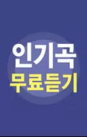 백지영 베스트 - 백지영 인기곡 무료듣기 Ekran Görüntüsü 2