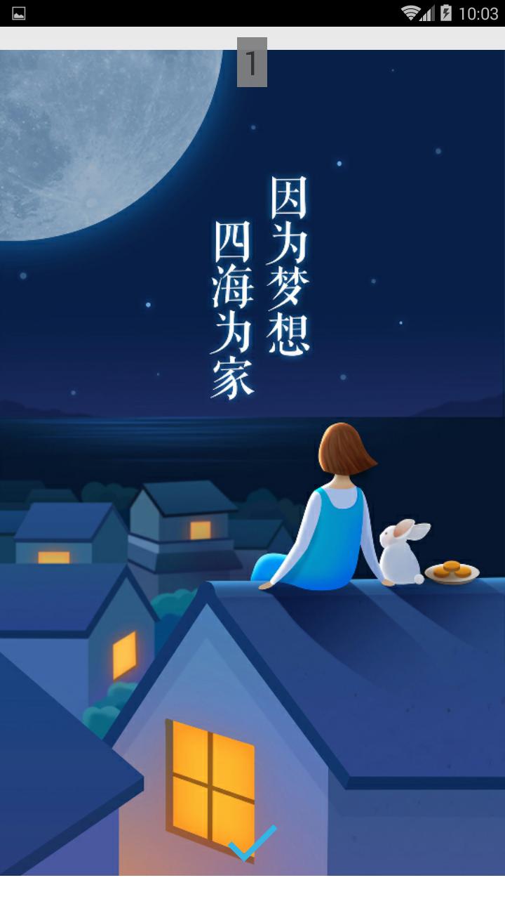 月圓中秋壁紙for Android Apk Download