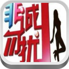 非诚勿扰（土豆官方版） icon