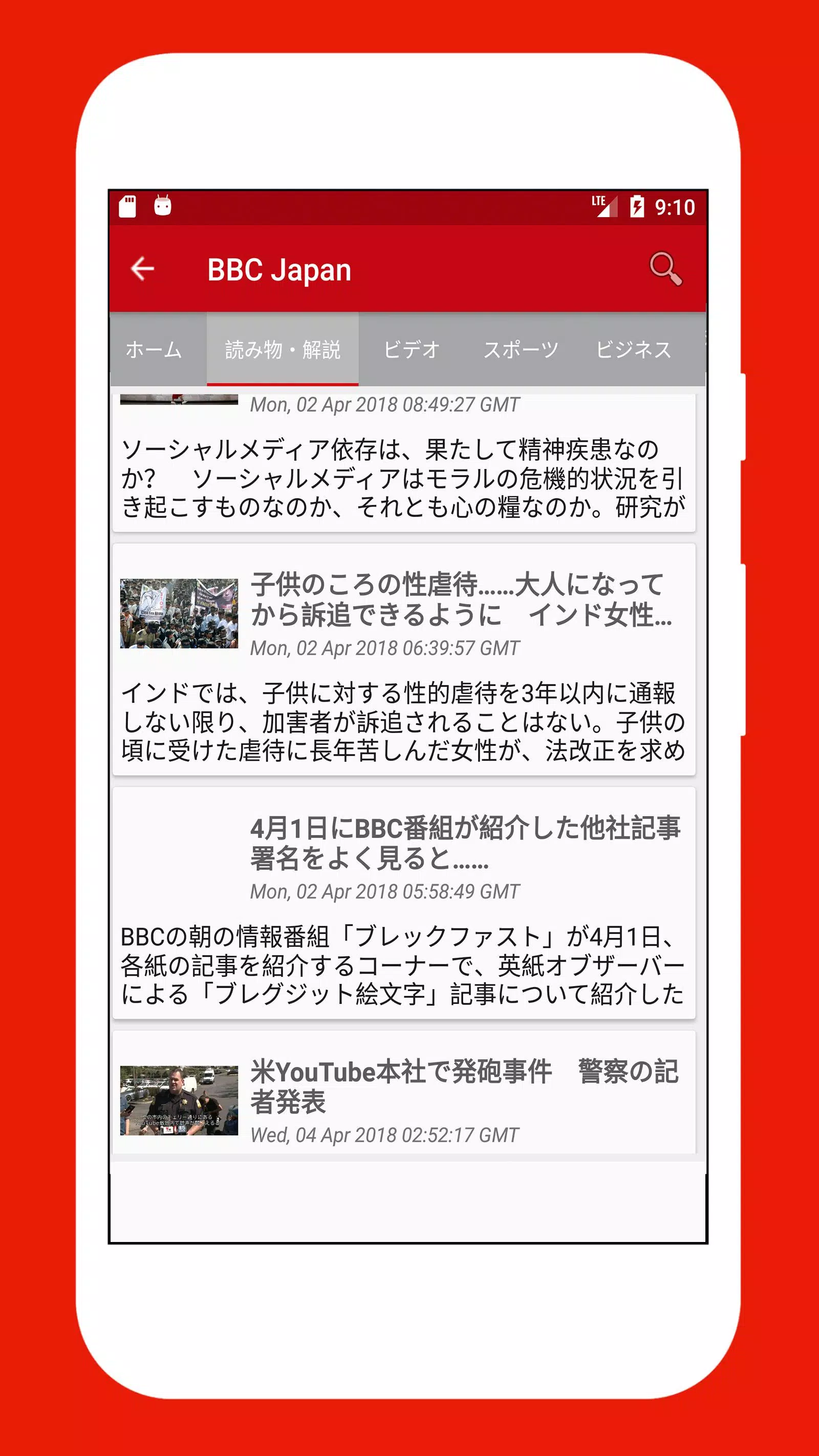 c Japanese News c 日本語 Pour Android Telechargez L Apk