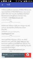 1 Schermata পাত্রপাত্রী