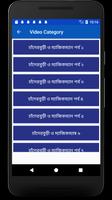 চাঁদের বুড়ি কার্টুন ảnh chụp màn hình 2