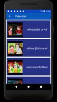 চাঁদের বুড়ি কার্টুন ảnh chụp màn hình 3