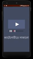 সিনেমা নাটক Tube ảnh chụp màn hình 1