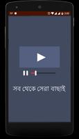 সিনেমা নাটক Tube ảnh chụp màn hình 2