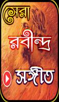 রবীন্দ্র সংগীত বাংলা (Rabindra Sangeet) Poster