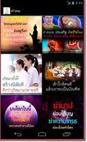 คำคมธรรมมะเตือนสติชีวิต ảnh chụp màn hình 1