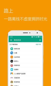 推酷 截图 4
