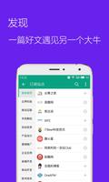 推酷 syot layar 2