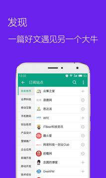 推酷 截图 2