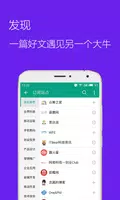 推酷 скриншот 2