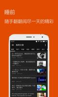 推酷 syot layar 3