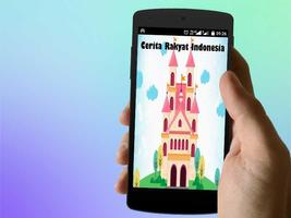 Cerita Rakyat Indonesia โปสเตอร์