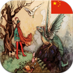 Chinese Fairy Tale