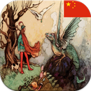 Chinese Fairy Tale APK