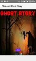 Chinese Ghost Story اسکرین شاٹ 1