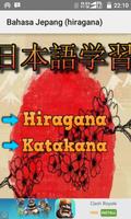 Belajar Bahasa Jepang Hiragana скриншот 1