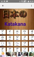 Belajar Bahasa Jepang Hiragana capture d'écran 2