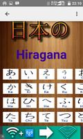 Belajar Bahasa Jepang Hiragana স্ক্রিনশট 3