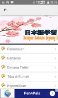 Belajar Bahasa Jepang 1 اسکرین شاٹ 2