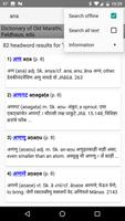 Old Marathi Dictionary 截图 3