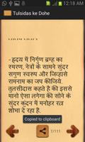 Tulsidas ke Dohe screenshot 1