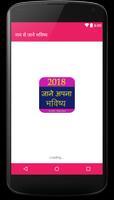 नाम से  जाने भविष्य - Know Fut poster
