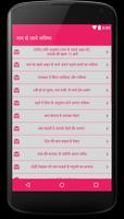 नाम से  जाने भविष्य - Know Fut screenshot 1