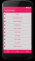 नाम से  जाने भविष्य - Know Fut screenshot 2