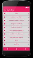 नाम से  जाने भविष्य - Know Fut screenshot 3