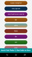 हिन्दी व्याकरण MCQ App screenshot 1