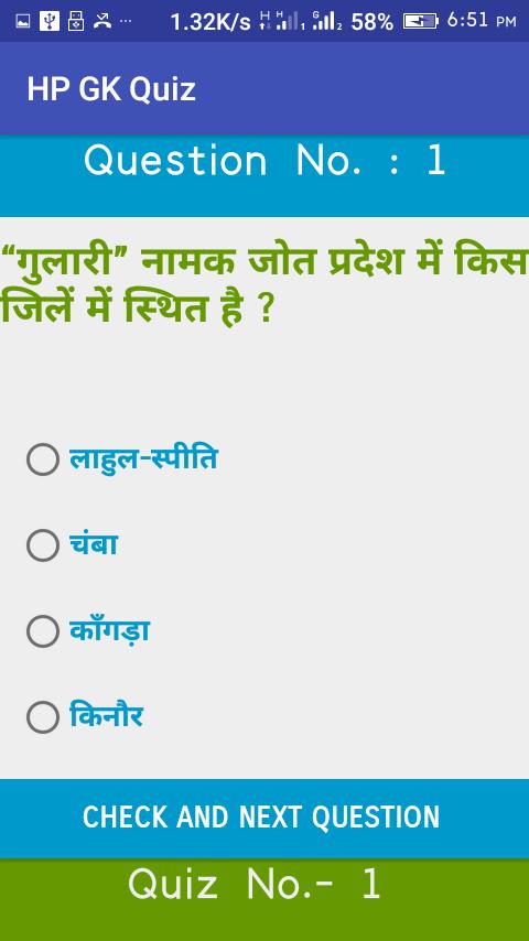 Himachal Gk Quiz In Hindi For Android Apk Download