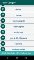 45000+  पिछले सालों में रेलवे मे पुछे गए प्रश्न скриншот 2