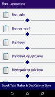 RPF Previous Years Asked Imp Q screenshot 3