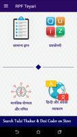 RPF Previous Years Asked Imp Q poster