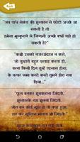 Status Jokes and Shayari in Hindi ảnh chụp màn hình 1