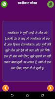 Status Jokes and Shayari in Hindi ảnh chụp màn hình 3